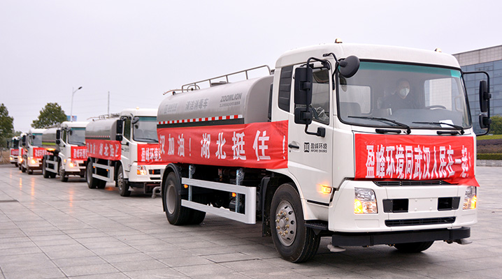 m95536cn金太阳官网下载向武汉市城管委捐赠15辆清洁消毒车