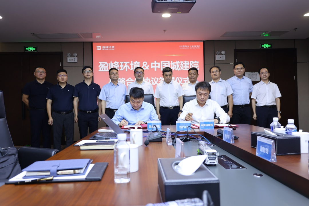 m95536cn金太阳官网下载与中国城市建设研究院建立全面战略伙伴关系